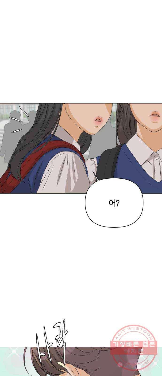 여우놀이 11화. 소문에 대하여(1) 6