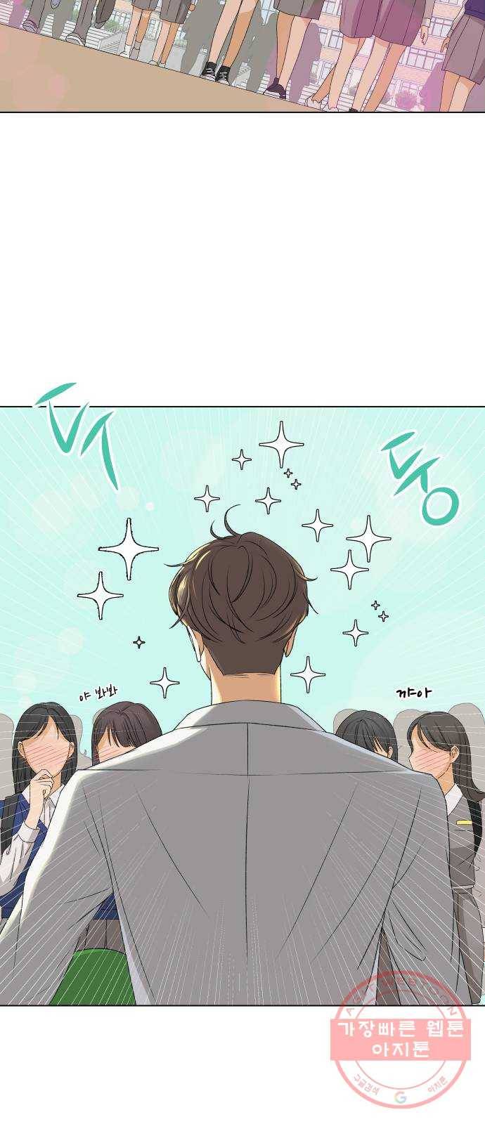 여우놀이 11화. 소문에 대하여(1) 9