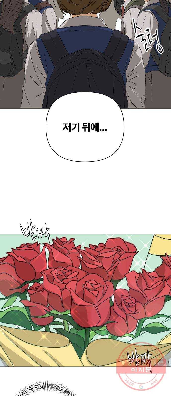 여우놀이 11화. 소문에 대하여(1) 12