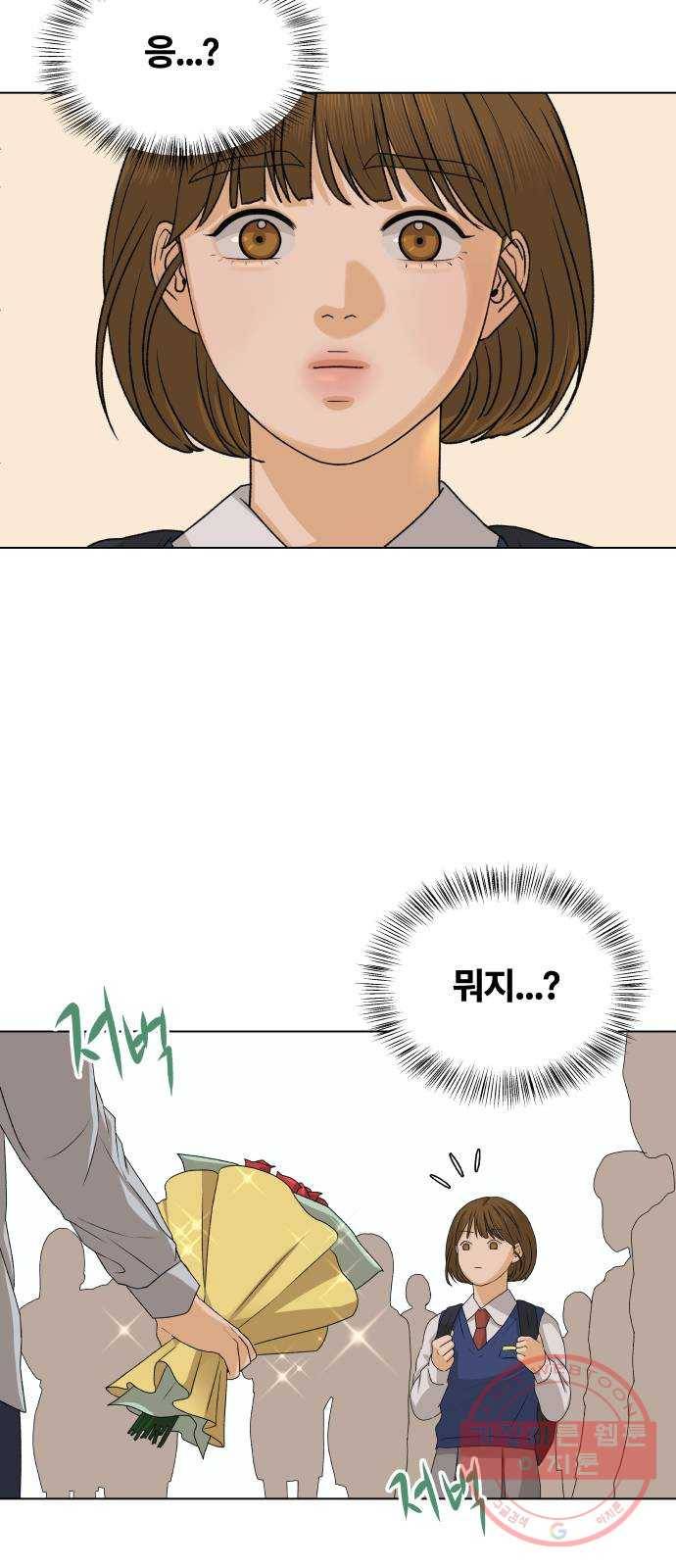 여우놀이 11화. 소문에 대하여(1) 13