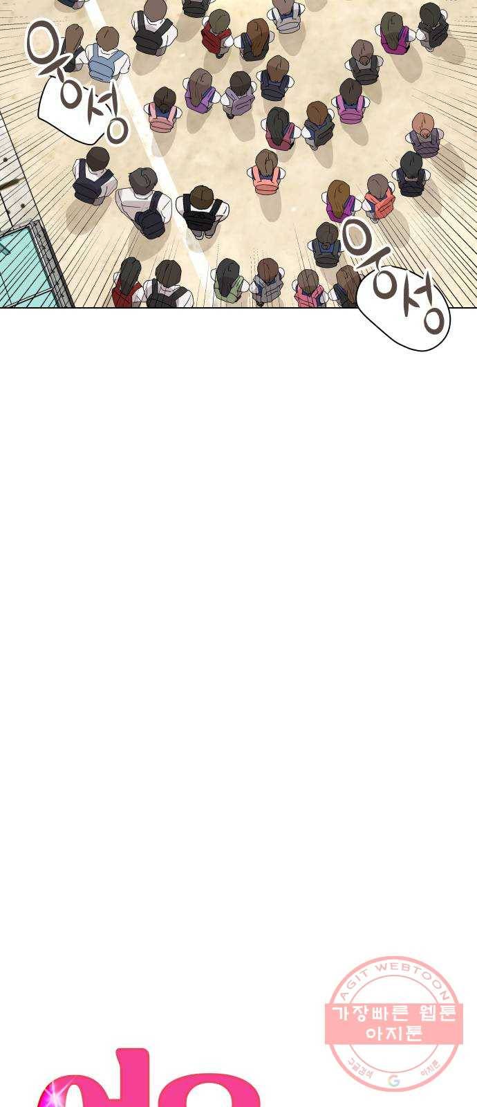 여우놀이 11화. 소문에 대하여(1) 17