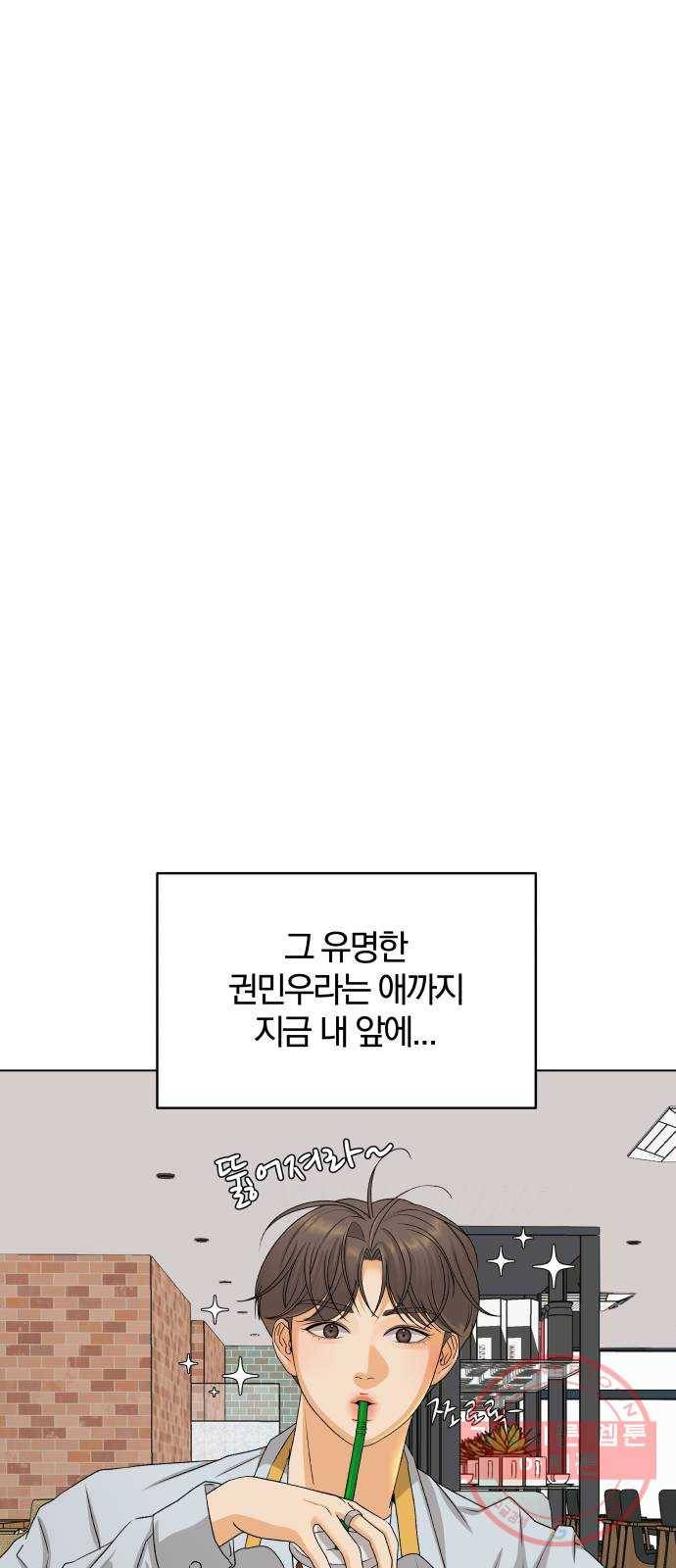 여우놀이 11화. 소문에 대하여(1) 19