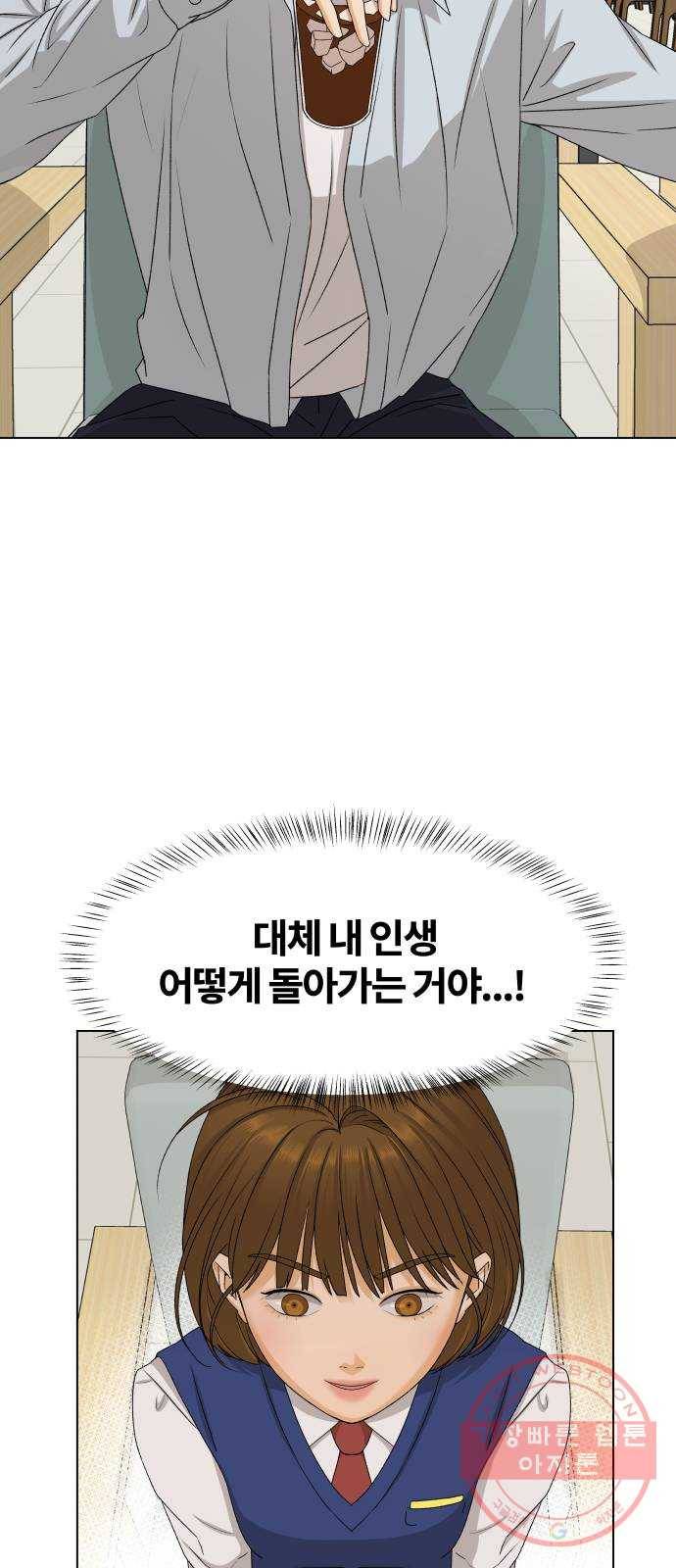 여우놀이 11화. 소문에 대하여(1) 20