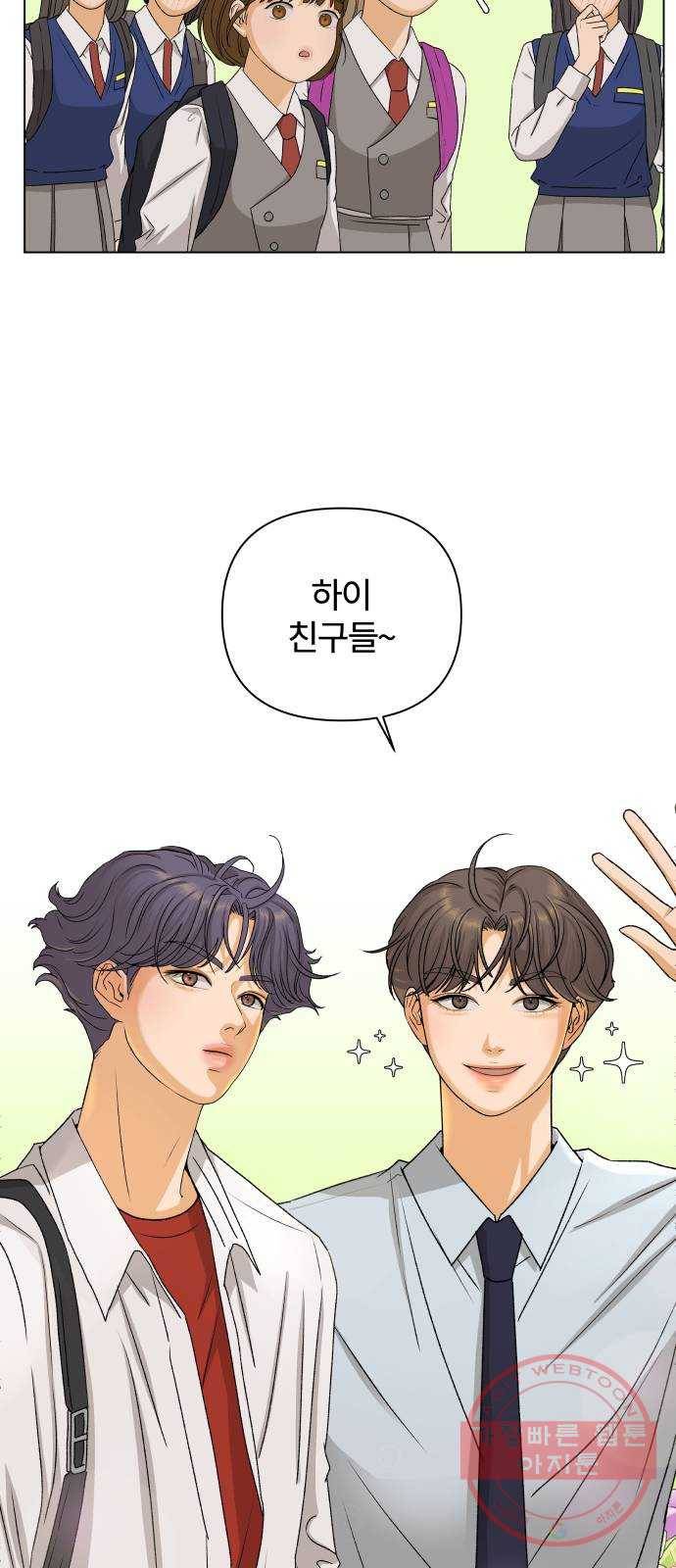 여우놀이 11화. 소문에 대하여(1) 27