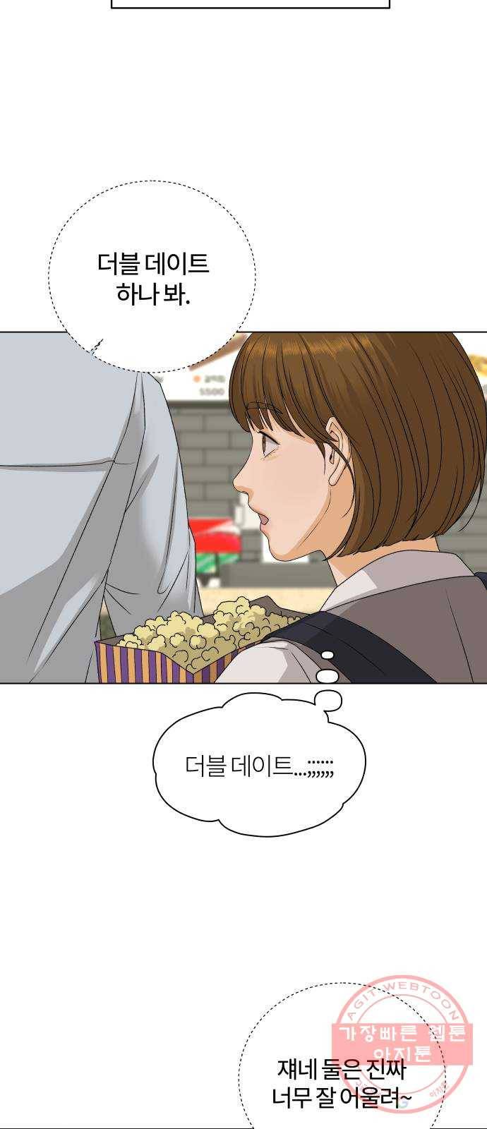 여우놀이 11화. 소문에 대하여(1) 30