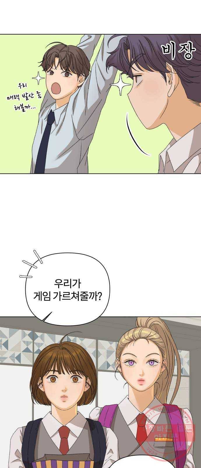 여우놀이 11화. 소문에 대하여(1) 33