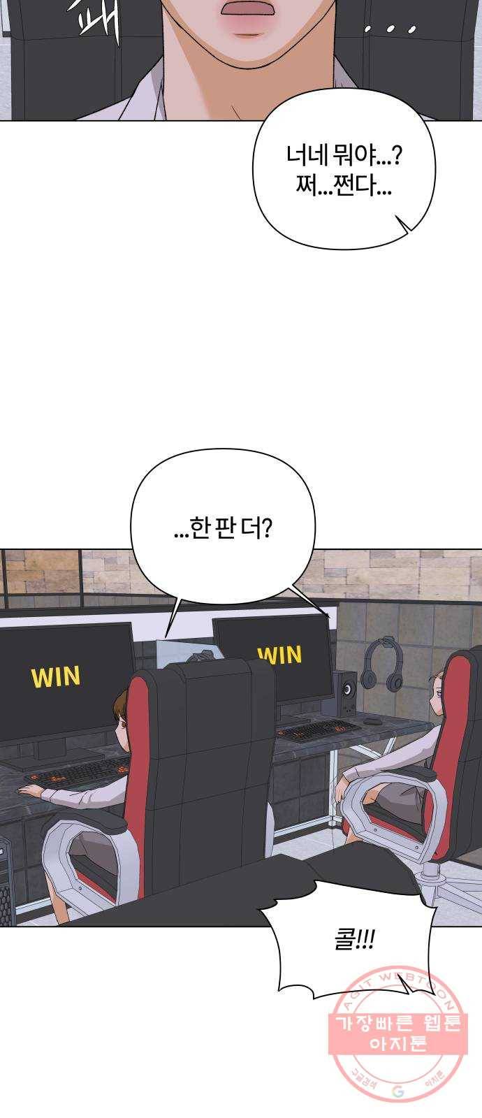 여우놀이 11화. 소문에 대하여(1) 36