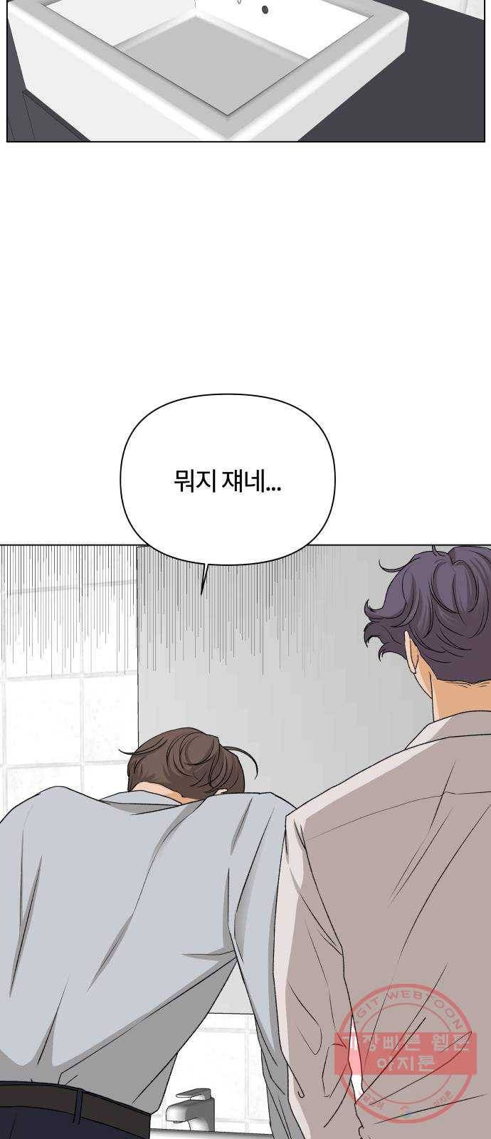 여우놀이 11화. 소문에 대하여(1) 38