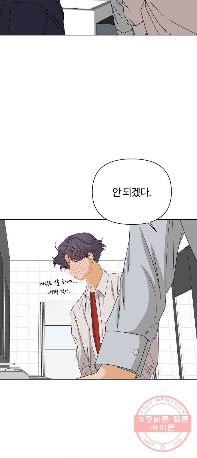 여우놀이 11화. 소문에 대하여(1) 39