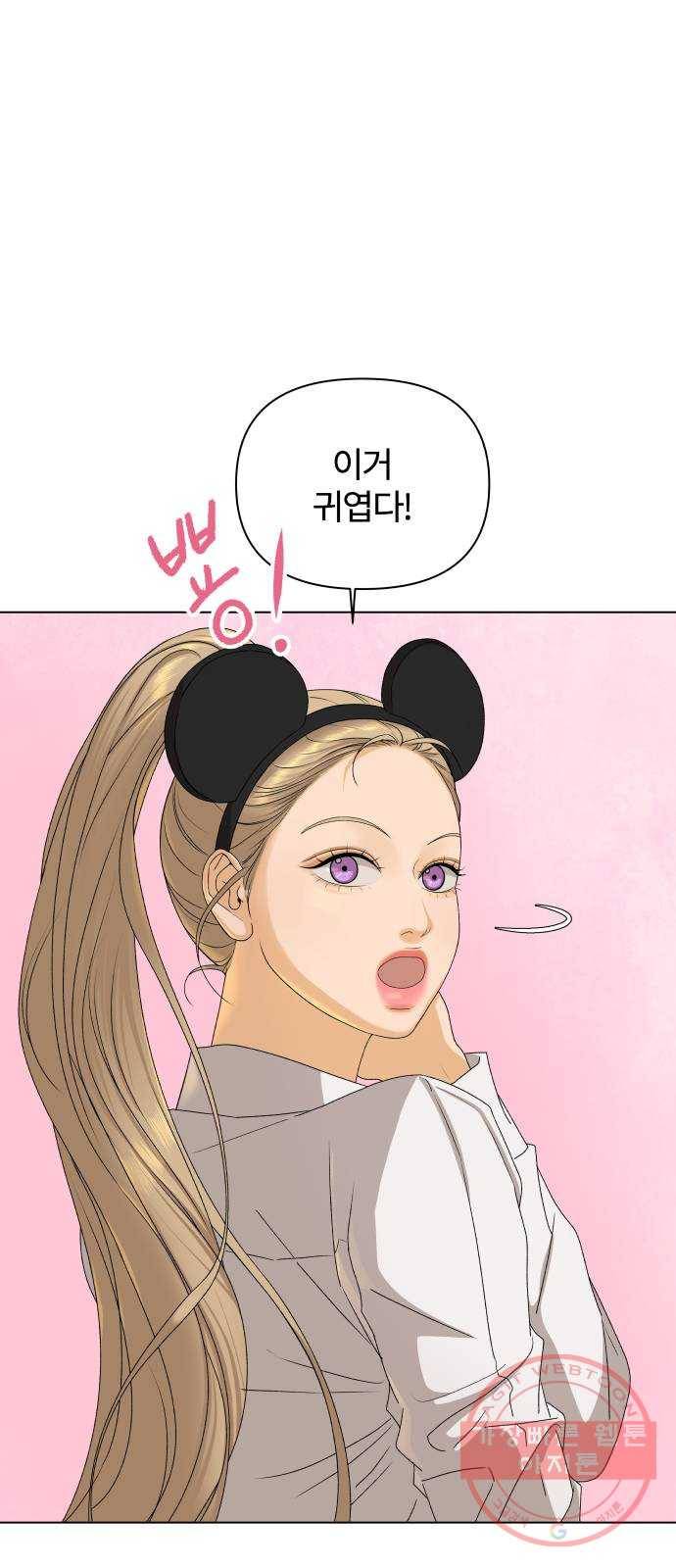 여우놀이 11화. 소문에 대하여(1) 42