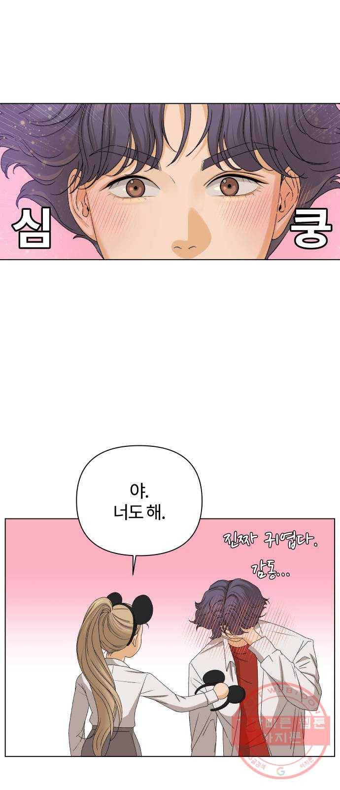 여우놀이 11화. 소문에 대하여(1) 43