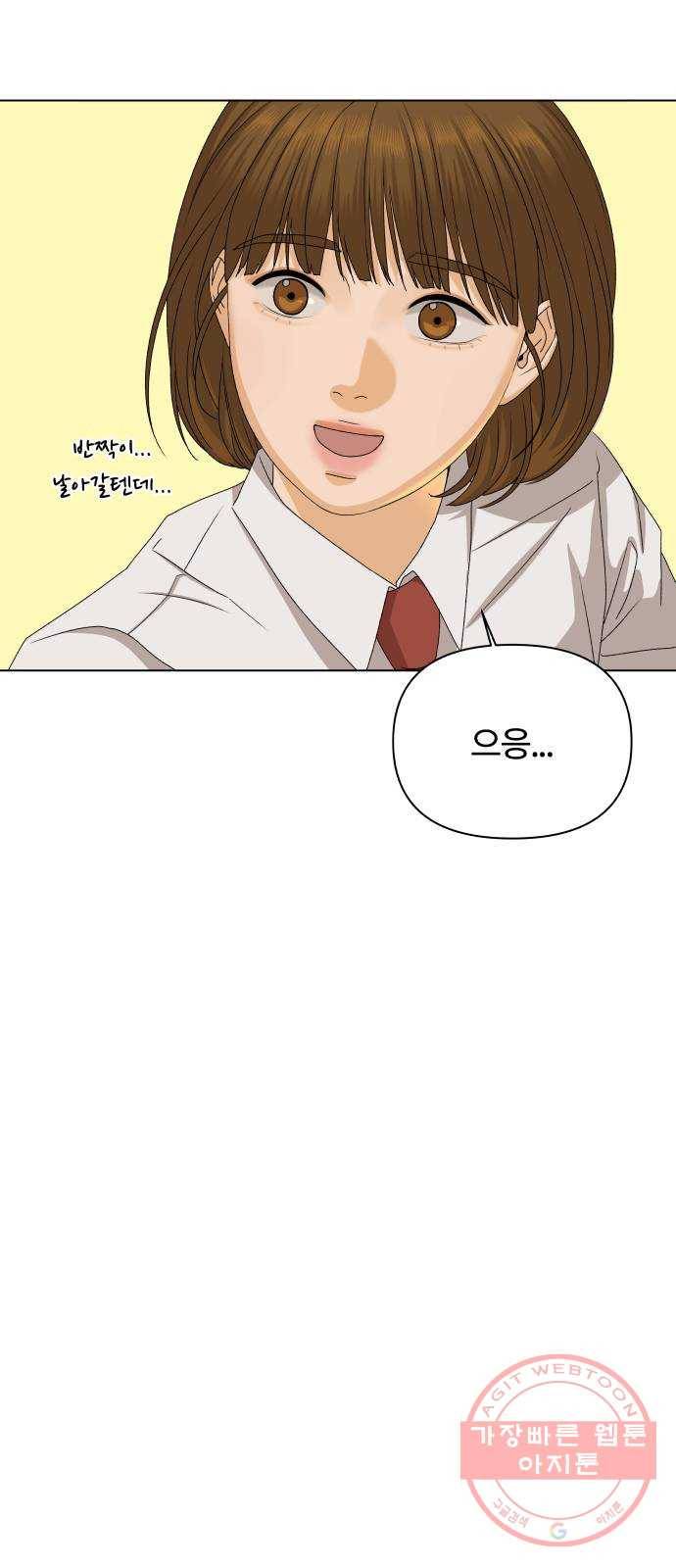 여우놀이 11화. 소문에 대하여(1) 46