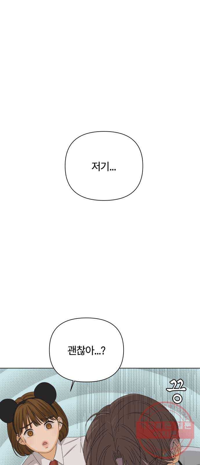 여우놀이 11화. 소문에 대하여(1) 50
