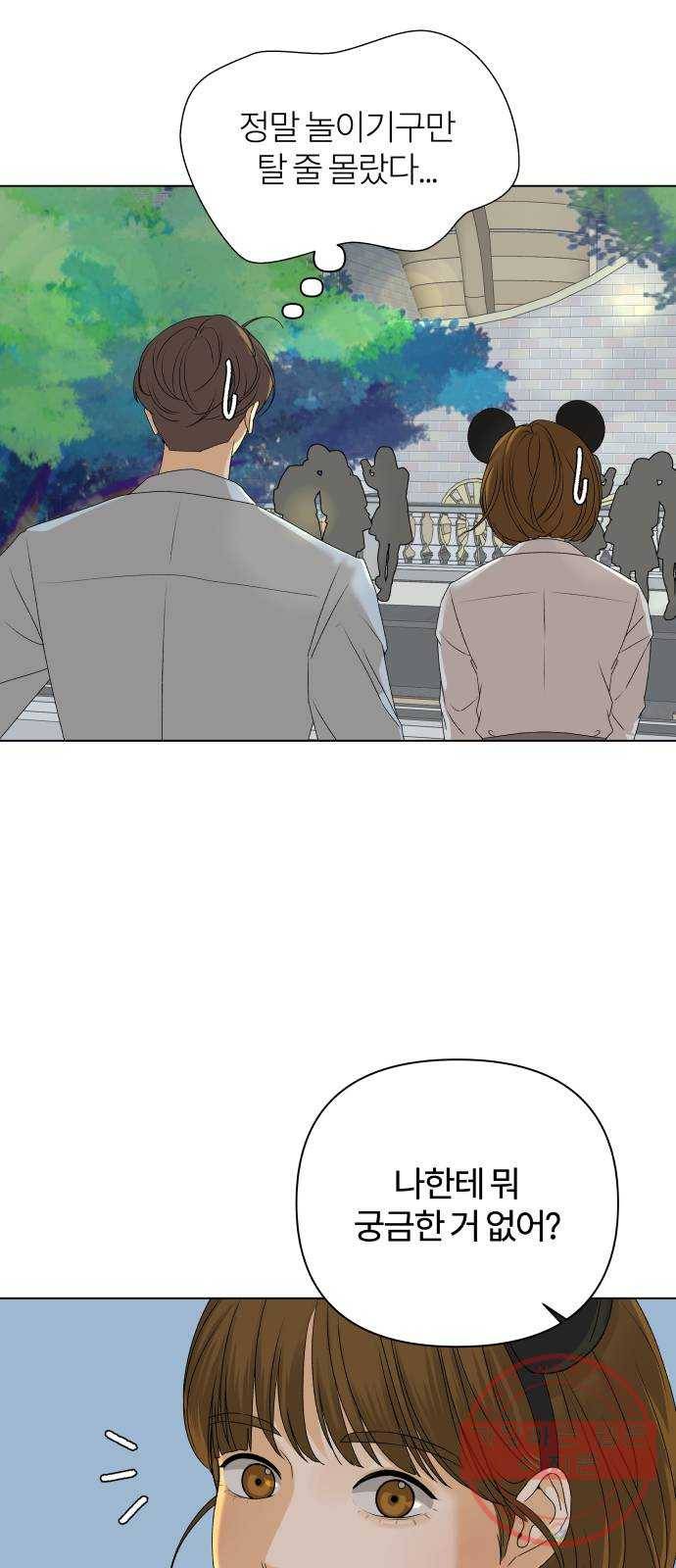 여우놀이 11화. 소문에 대하여(1) 53