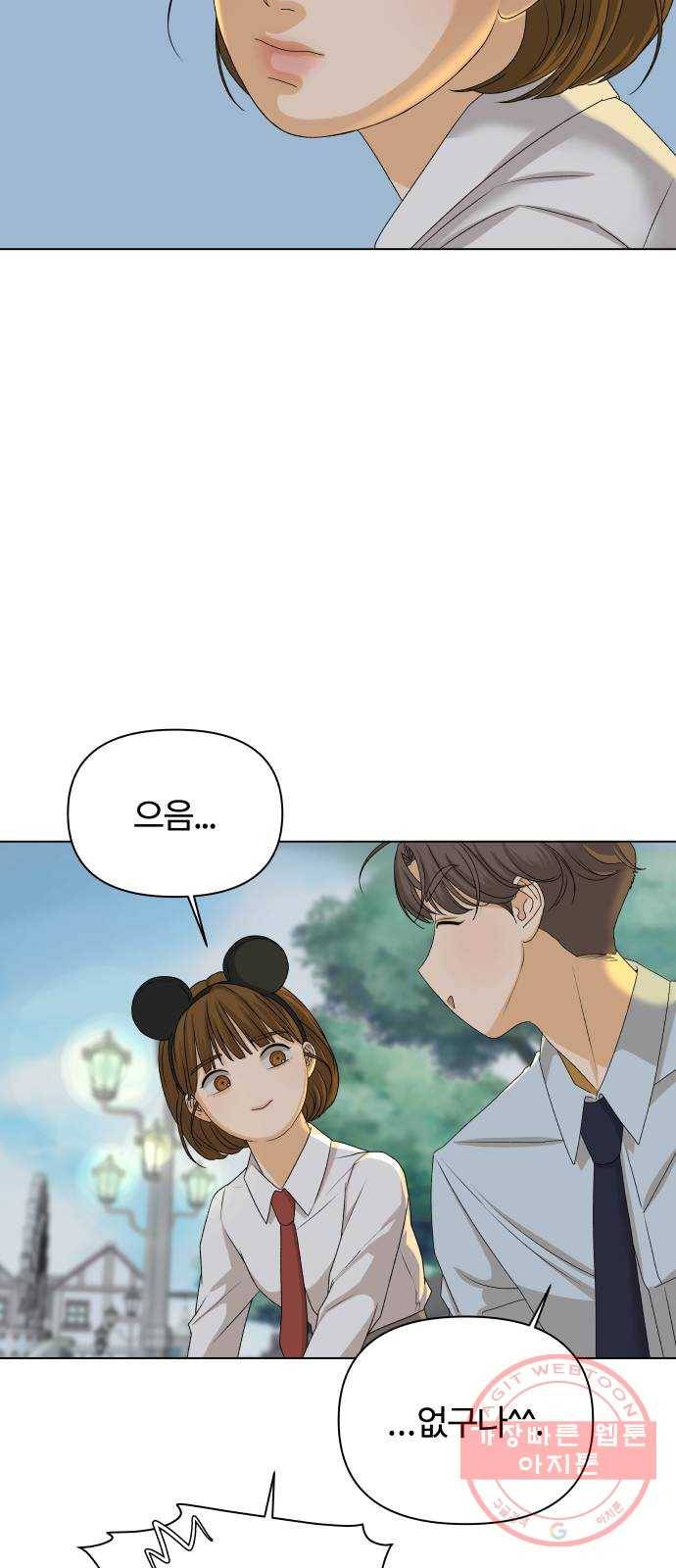여우놀이 11화. 소문에 대하여(1) 54