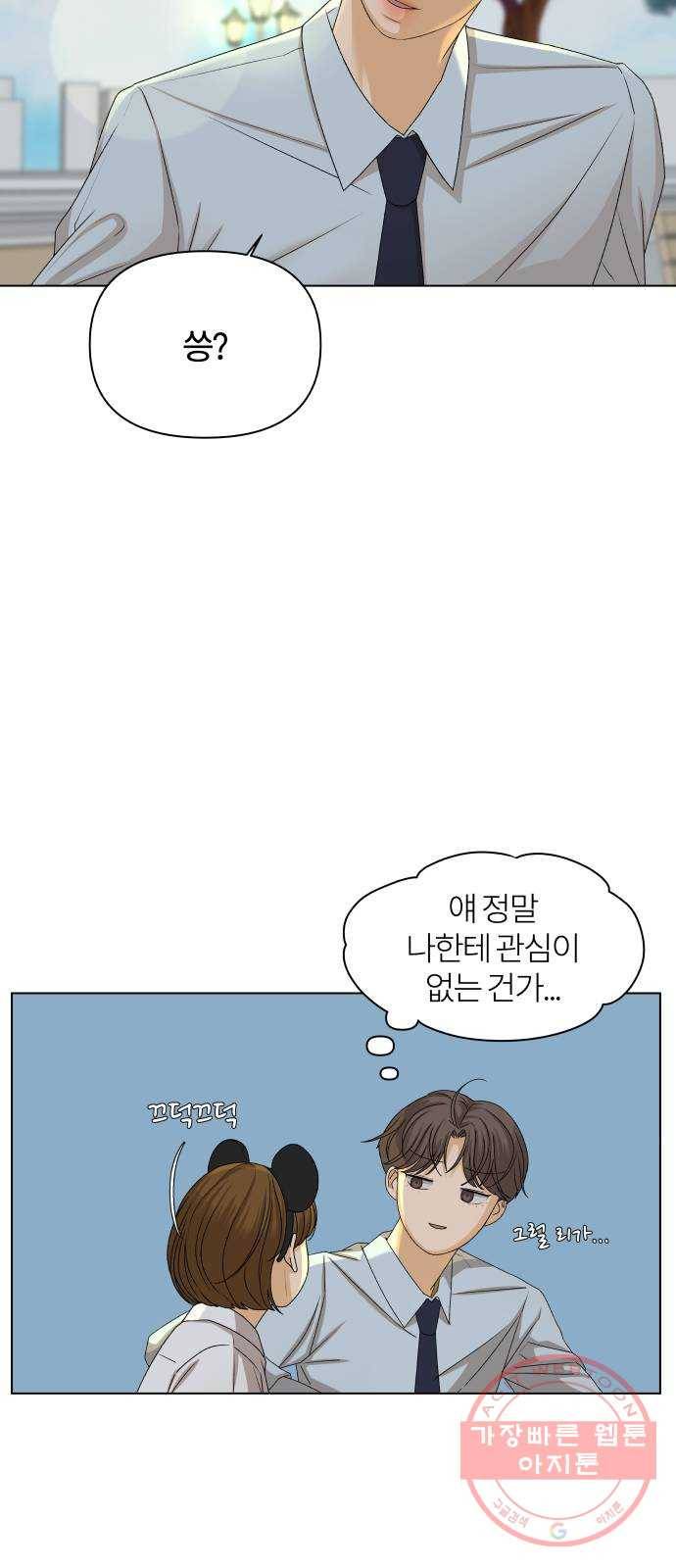 여우놀이 11화. 소문에 대하여(1) 56