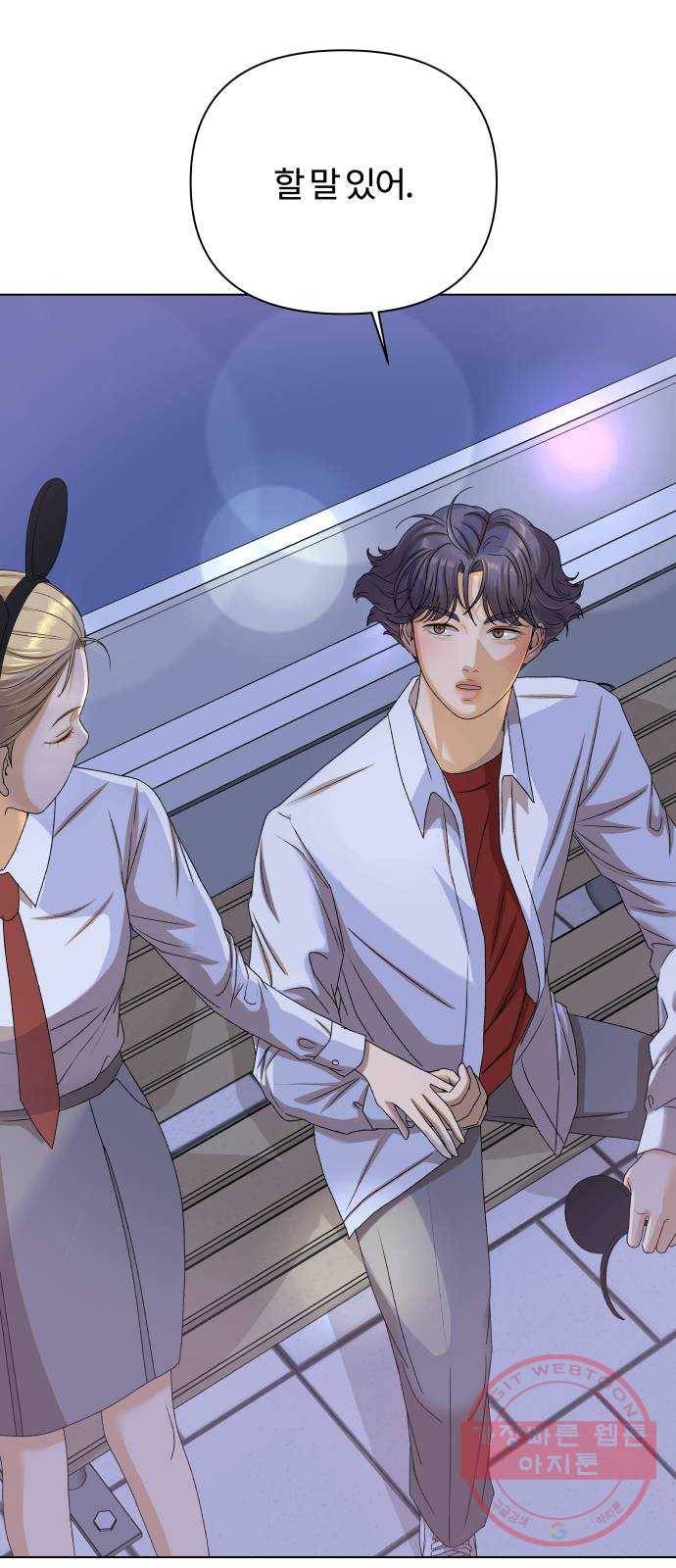 여우놀이 11화. 소문에 대하여(1) 67