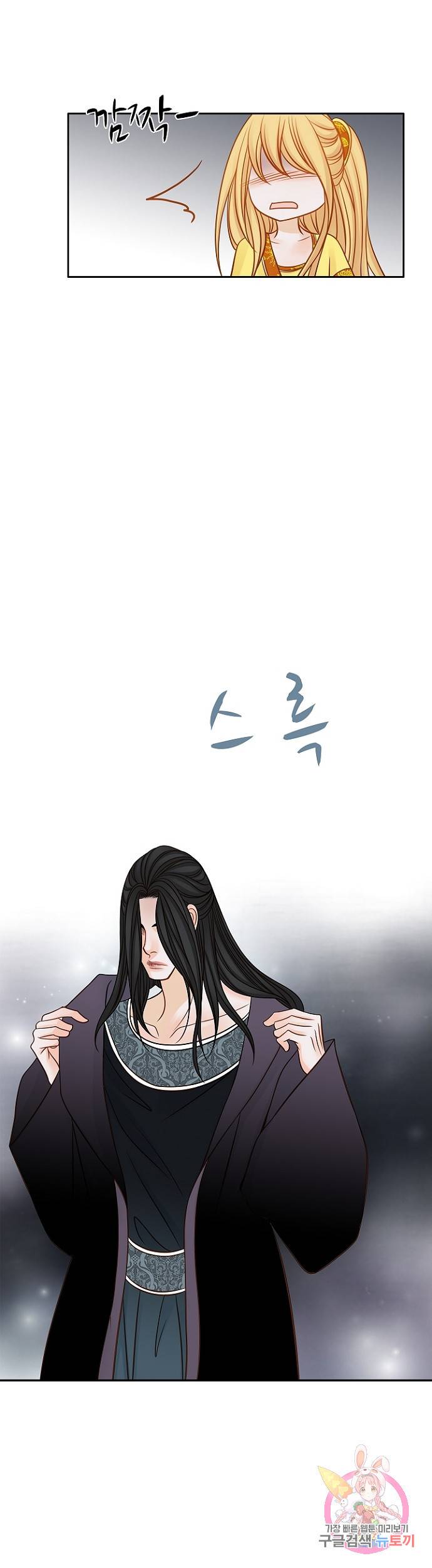 그녀, 비밀의 군주 23화 6