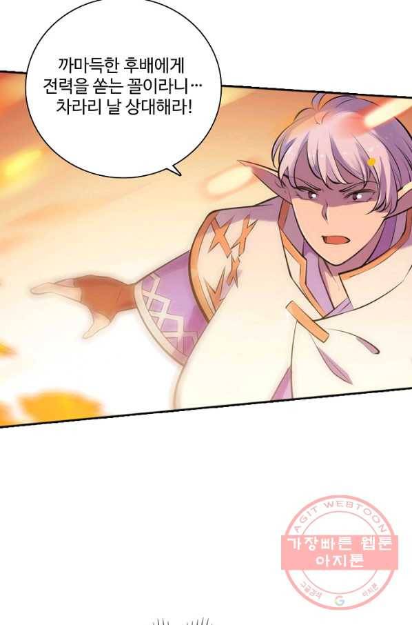 백련성신 502화 10