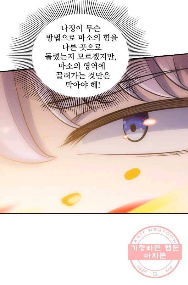 백련성신 502화 11