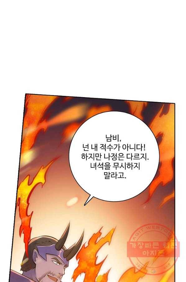 백련성신 502화 12