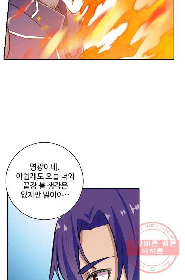 백련성신 502화 13