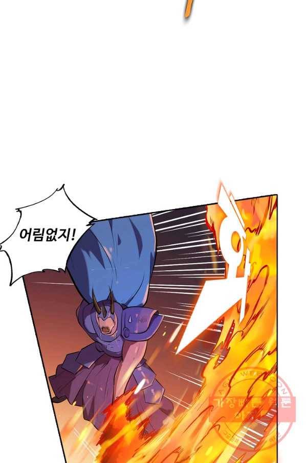 백련성신 502화 21