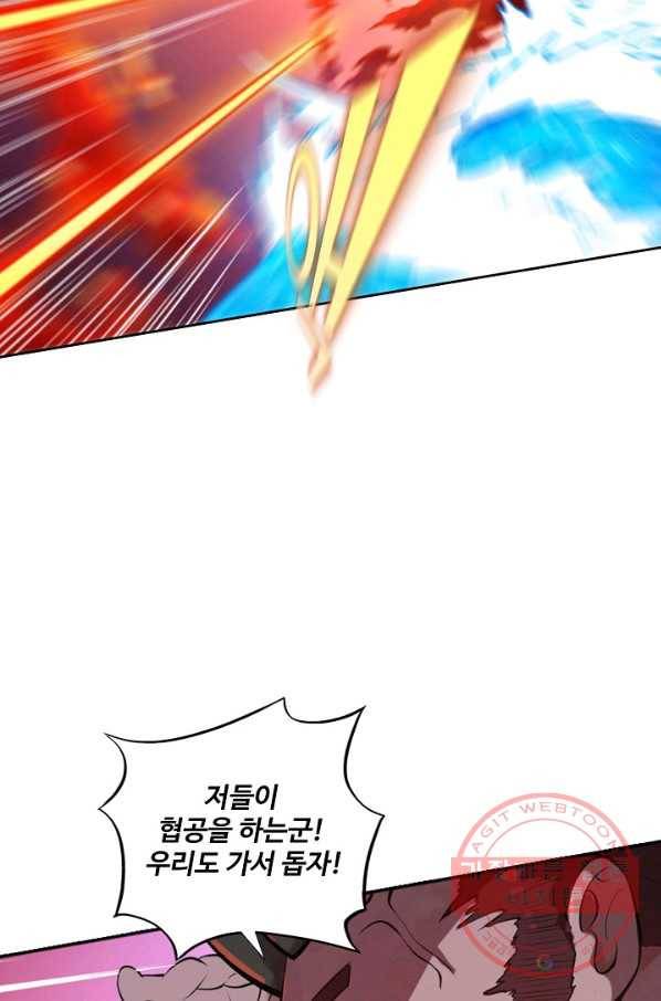 백련성신 502화 27