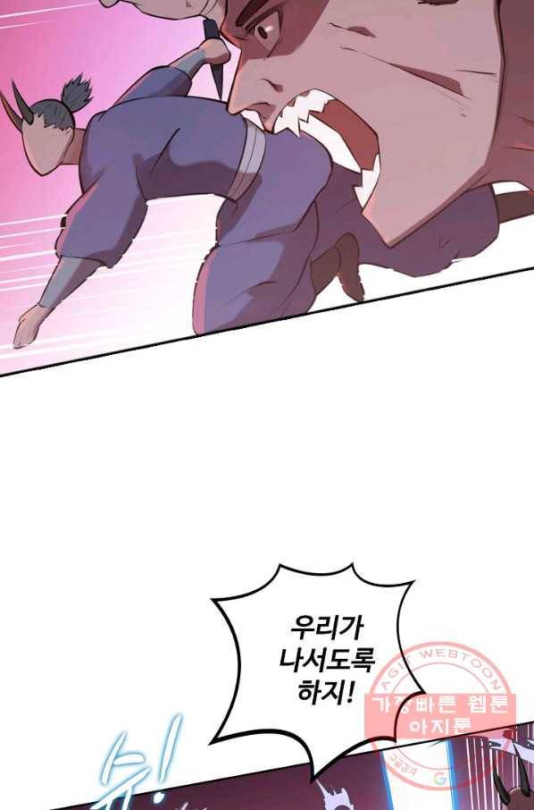 백련성신 502화 28