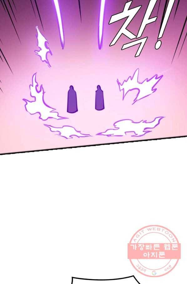 백련성신 502화 30