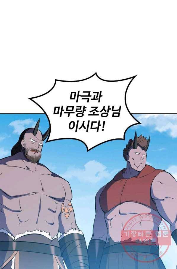 백련성신 502화 32