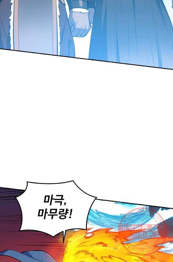 백련성신 502화 33