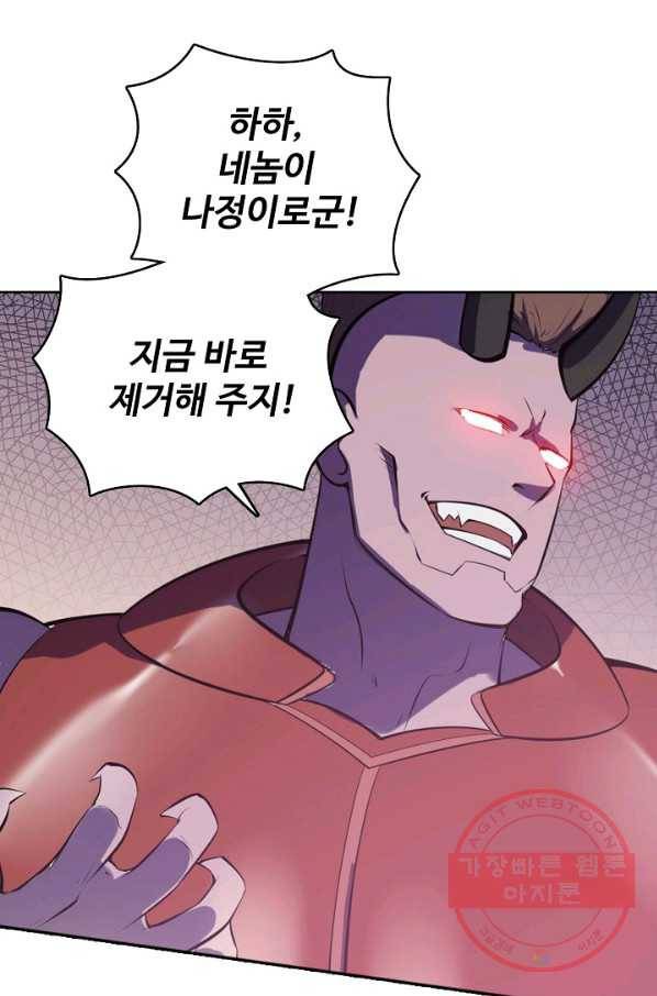 백련성신 502화 37
