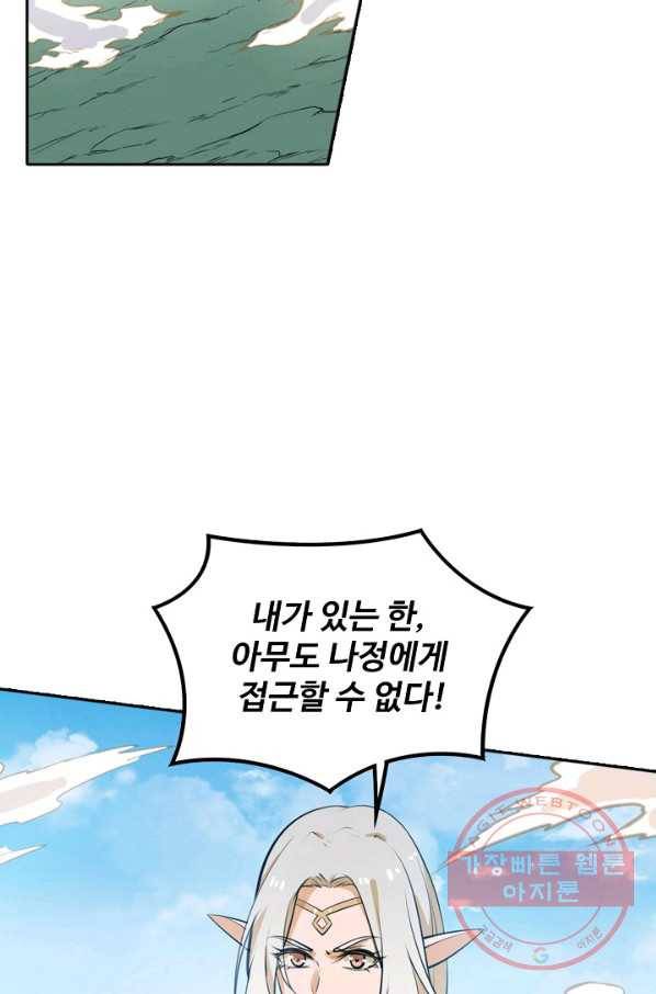 백련성신 502화 41