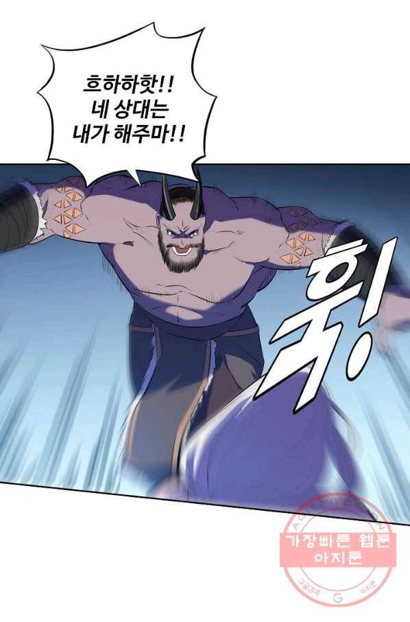 백련성신 502화 47