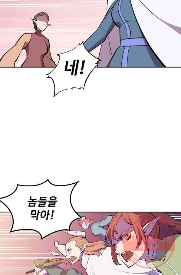 백련성신 502화 51