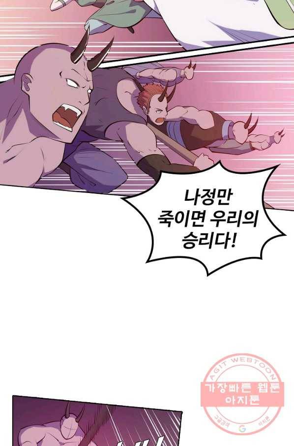 백련성신 502화 52