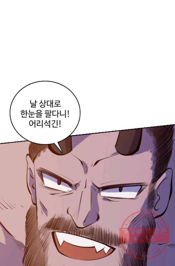 백련성신 502화 58