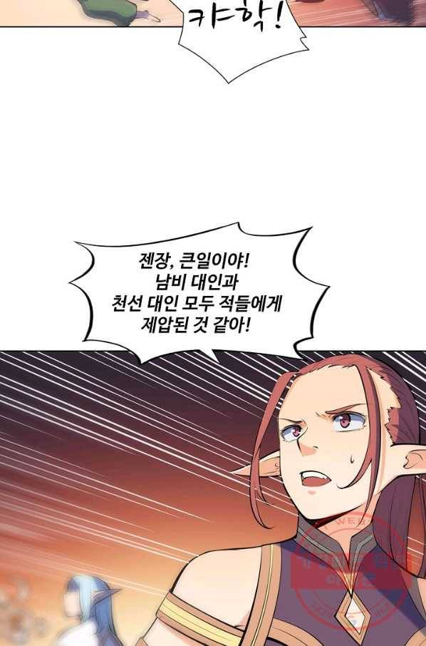 백련성신 502화 60