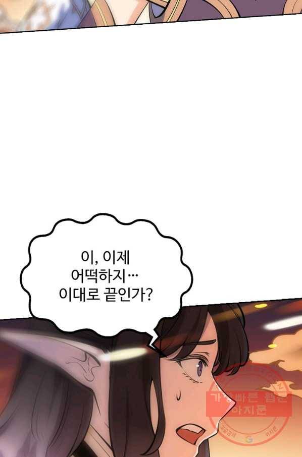 백련성신 502화 61