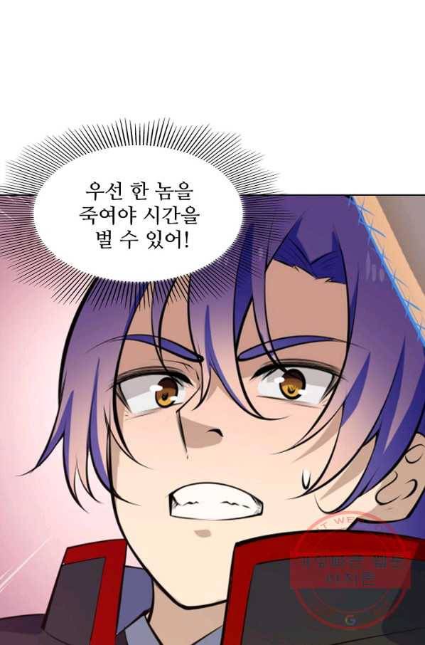 백련성신 502화 65