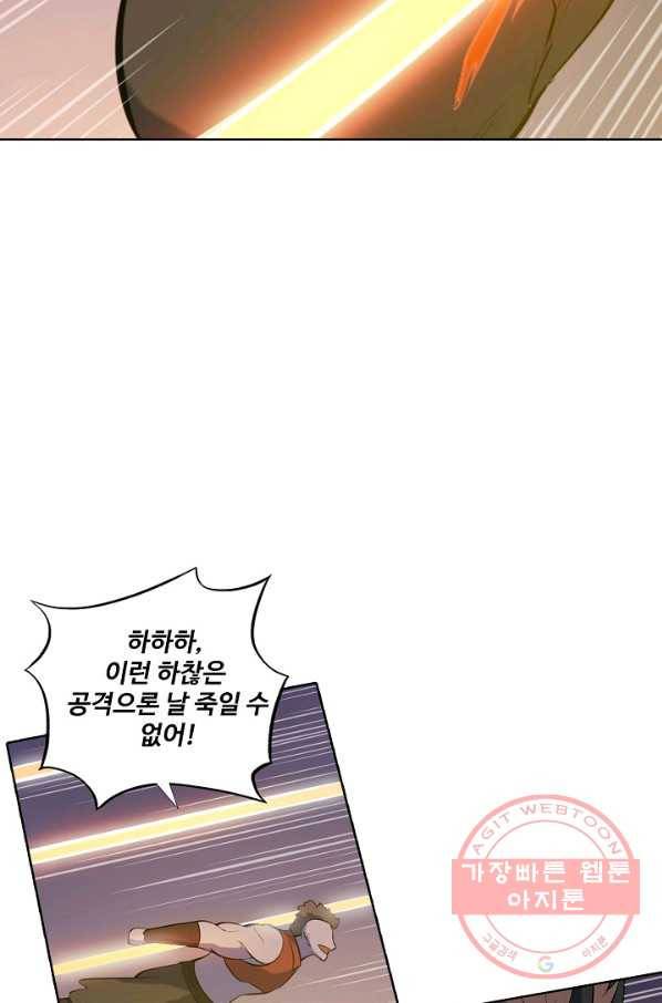 백련성신 502화 69