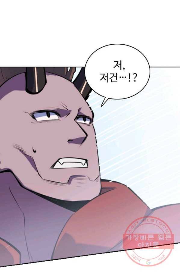 백련성신 502화 72