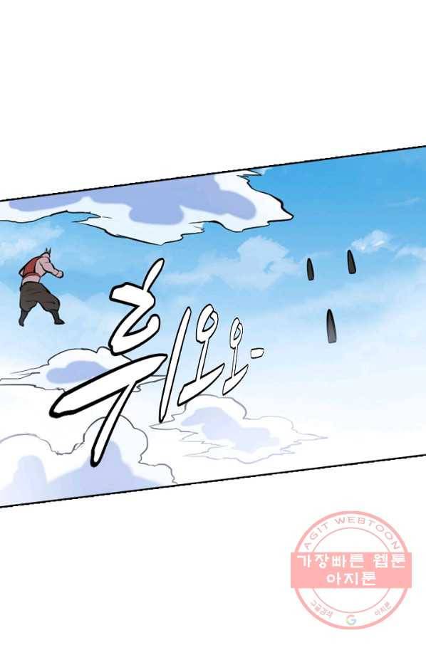 백련성신 502화 74