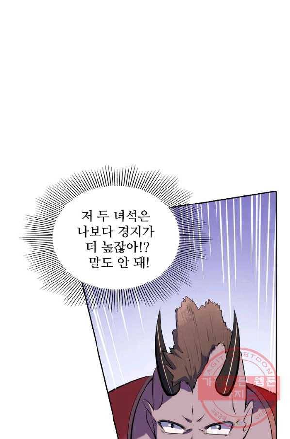 백련성신 502화 76