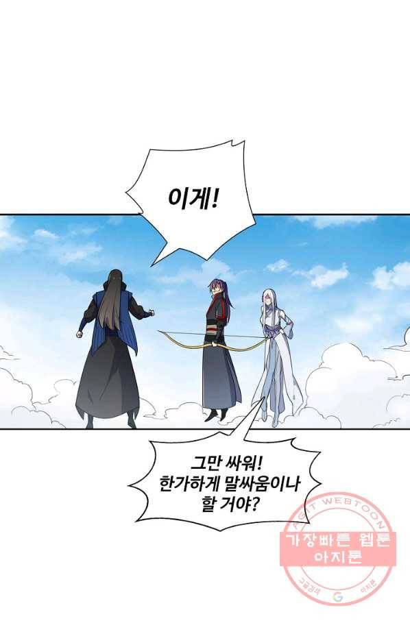 백련성신 502화 82