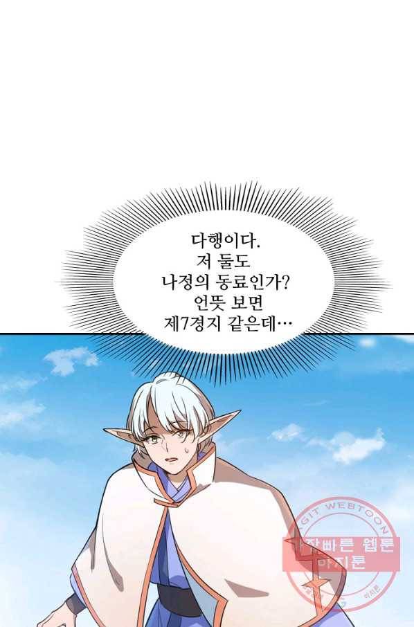 백련성신 502화 84