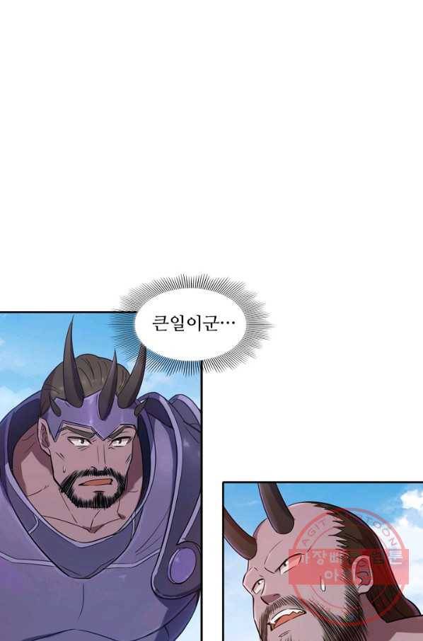 백련성신 502화 86