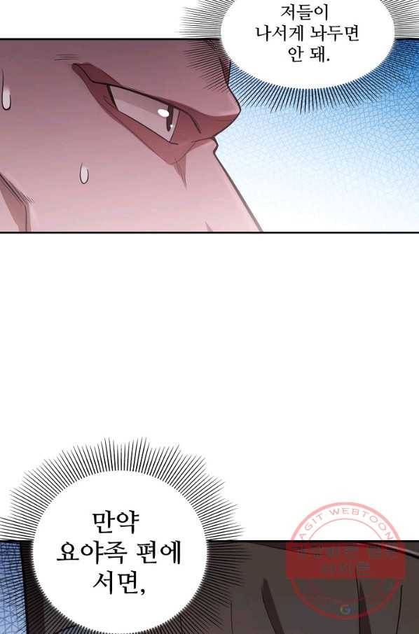 백련성신 502화 89