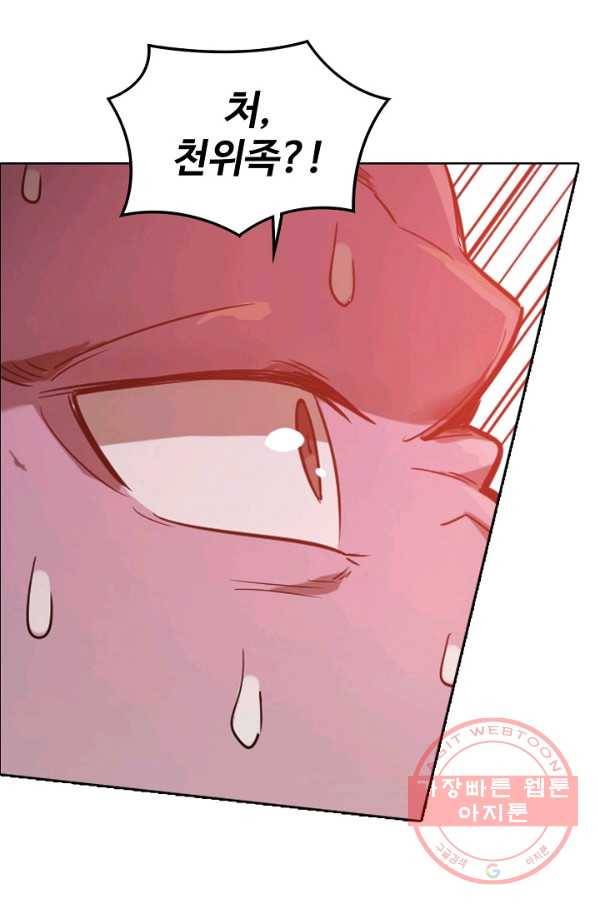 백련성신 502화 96
